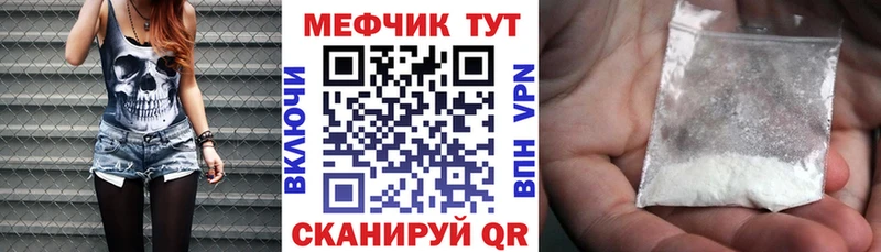 Купить  Баймак  Мефедрон мука 