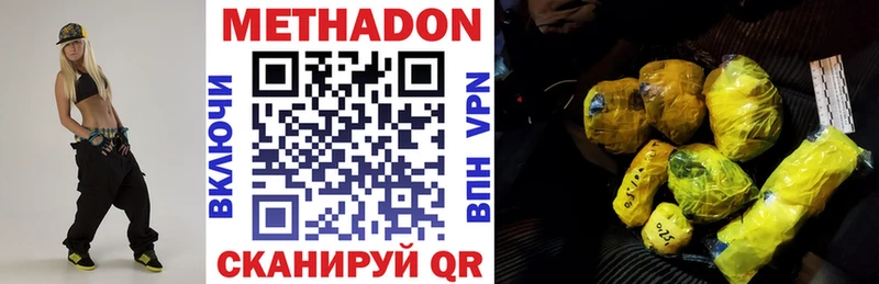Метадон VHQ  Купить закладки  Баймак 